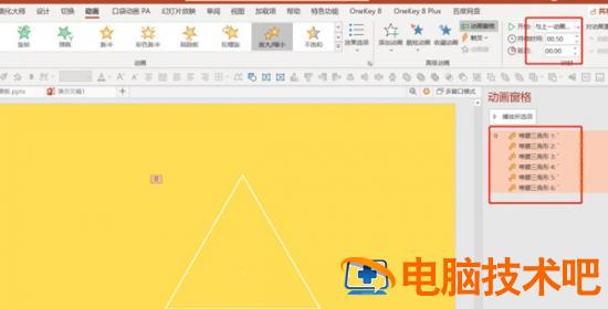 PPT如何制作精美的VR片头动态效果 ppt做成动态的像影片效果 软件办公 第6张