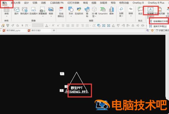 PPT如何制作精美的VR片头动态效果 ppt做成动态的像影片效果 软件办公 第8张
