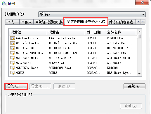 深度xp系统ie网址证书错误怎么办 电脑技术 第3张