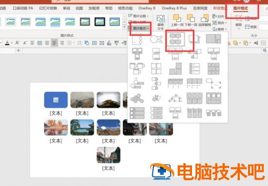 PPT如何将图片批量统一大小 ppt图片大小批量统一设置 软件办公 第3张