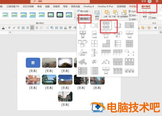 PPT如何将图片批量统一大小 ppt图片大小批量统一设置 软件办公 第2张