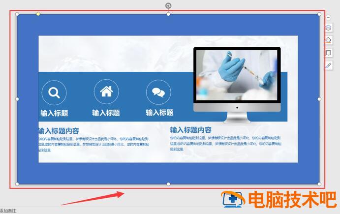 PPT背景边框如何添加花边 ppt边框花边怎么添加 软件办公 第4张