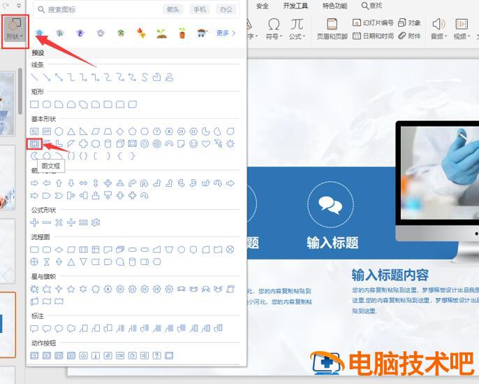 PPT背景边框如何添加花边 ppt边框花边怎么添加 软件办公 第3张