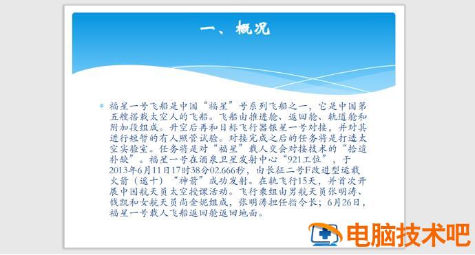 PPT中背景图尺寸怎么设置 ppt背景图片怎么设置尺寸 软件办公 第6张