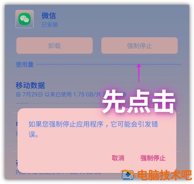 清除卸载软件文件 清理已卸载软件的文件 系统教程 第5张