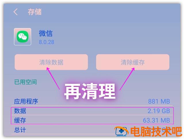 清除卸载软件文件 清理已卸载软件的文件 系统教程 第6张