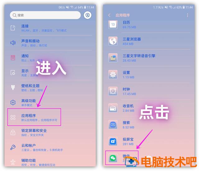 清除卸载软件文件 清理已卸载软件的文件 系统教程 第4张