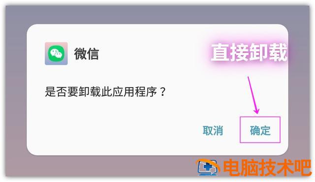 清除卸载软件文件 清理已卸载软件的文件 系统教程 第3张