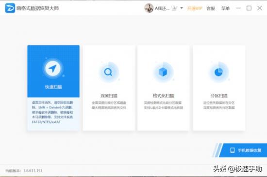 格式化u盘后可以恢复正常 u盘格式化后能恢复吗 系统教程 第2张