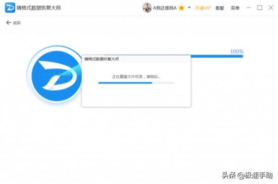 格式化u盘后可以恢复正常 u盘格式化后能恢复吗 系统教程 第4张