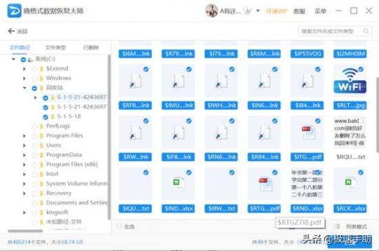 格式化u盘后可以恢复正常 u盘格式化后能恢复吗 系统教程 第5张