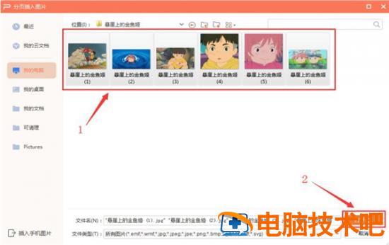 PPT中如何分页插图 ppt中表格如何分页 软件办公 第3张
