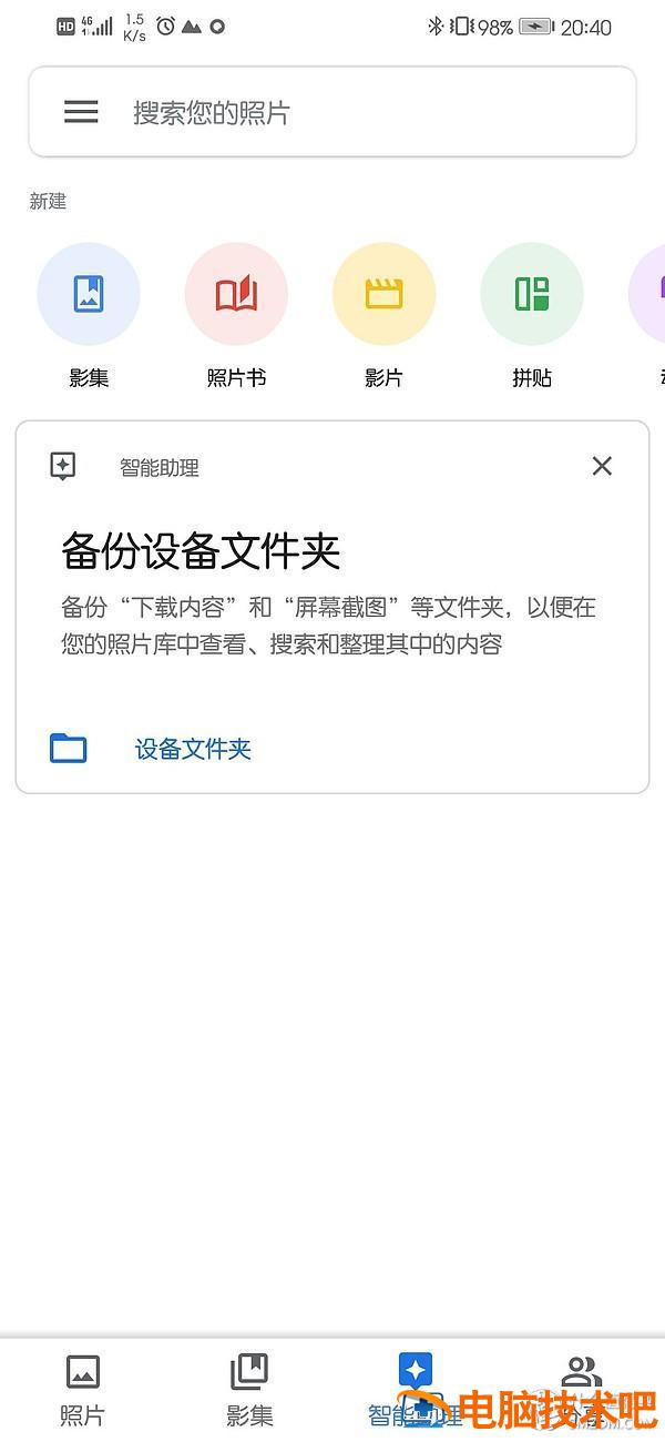 win10桌面壁纸花屏 电脑花屏壁纸 系统教程 第4张