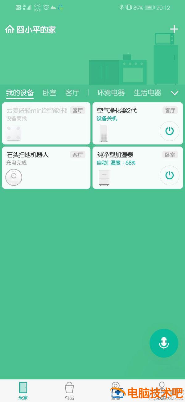 win10桌面壁纸花屏 电脑花屏壁纸 系统教程 第46张