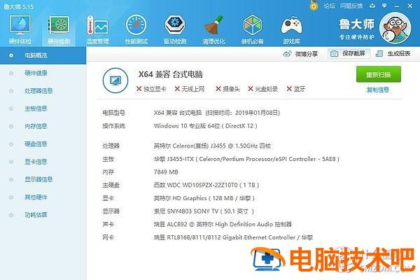 win10桌面壁纸花屏 电脑花屏壁纸 系统教程 第50张