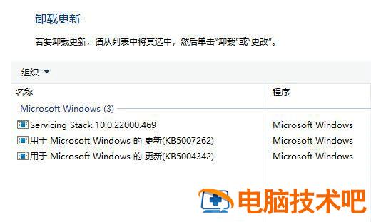 win11共享打印机709错误怎么解决 win10连win7共享打印机709错误 系统教程 第4张