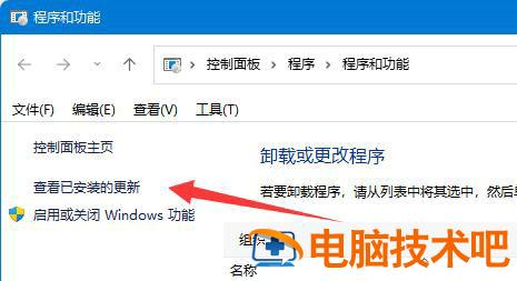 win11共享打印机709错误怎么解决 win10连win7共享打印机709错误 系统教程 第3张