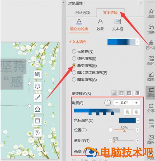 PPT中怎么制作渐隐字 ppt文字渐显 软件办公 第3张