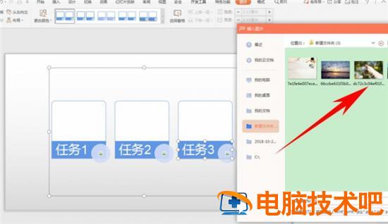 PPT中的智能图形功能如何使用 软件办公 第4张