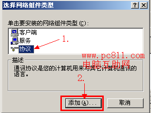 由于客户端检测到一个协议错误 由于客户端检测到一个协议错误怎么解决 电脑技术 第5张