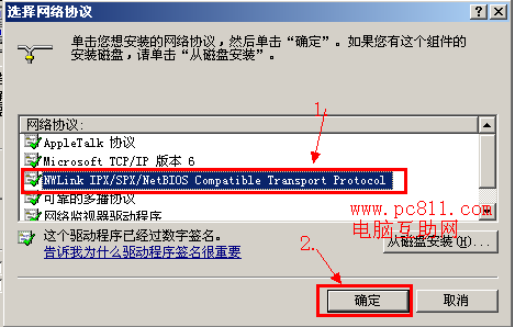 由于客户端检测到一个协议错误 由于客户端检测到一个协议错误怎么解决 电脑技术 第6张
