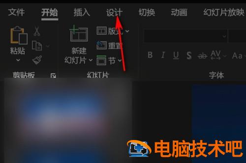 PPT页面尺寸怎么设置 如何调ppt页面尺寸 软件办公 第2张