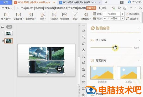 怎么将多张图片在PPT中拼图 ppt怎么添加多张照片拼图 软件办公 第2张