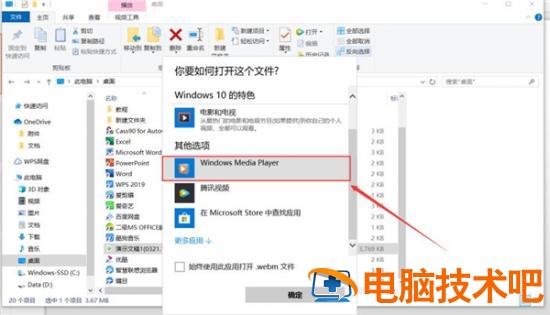 PPT如何制作微课 ppt如何制作微课模板 软件办公 第4张