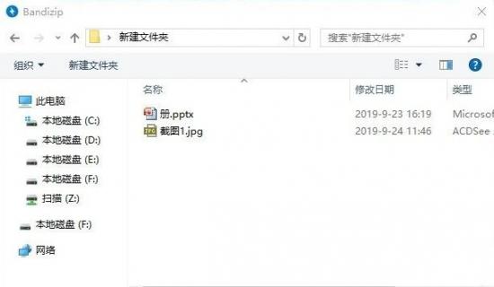 怎么快速提取PPT中的包含的图片 怎么提取ppt里的所有图片 软件办公 第2张
