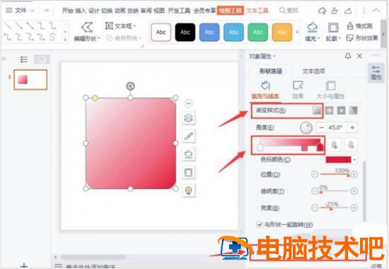 PPT如何制作做立体按钮效果 ppt做出按钮效果 软件办公 第2张