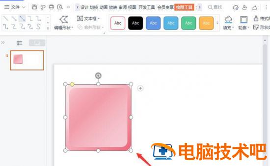 PPT如何制作做立体按钮效果 ppt做出按钮效果 软件办公 第6张