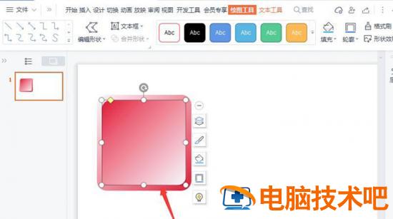 PPT如何制作做立体按钮效果 ppt做出按钮效果 软件办公 第4张