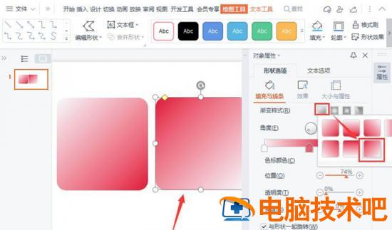 PPT如何制作做立体按钮效果 ppt做出按钮效果 软件办公 第3张