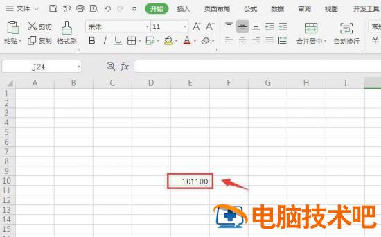 wps二进制数怎么转换成十六进制 wps十进制转十六进制 软件办公 第2张