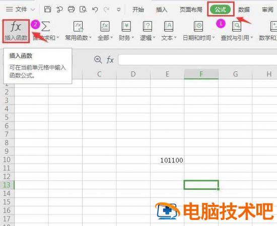wps二进制数怎么转换成十六进制 wps十进制转十六进制 软件办公 第3张