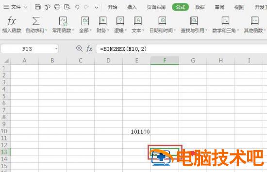 wps二进制数怎么转换成十六进制 wps十进制转十六进制 软件办公 第6张