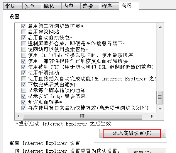 WIN7系统如何调出下载完成程序的提示窗口 电脑技术 第3张