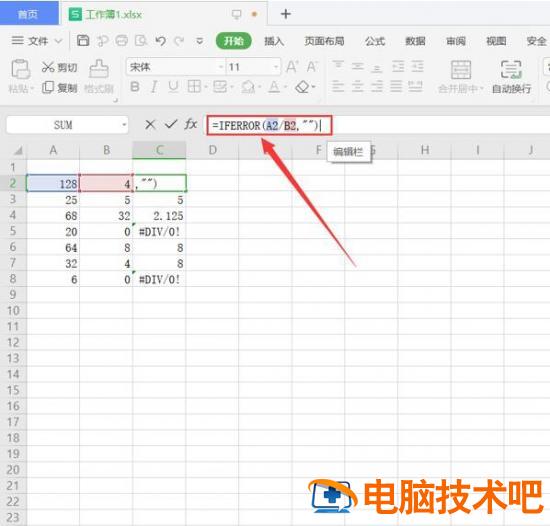 Wps表格中怎么自动隐藏代码 wps表格自动隐藏怎么设置 软件办公 第2张