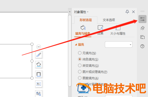 WPS怎么为文本框边框添加右上角矩形渐变效果 wps文本框 软件办公 第2张