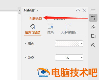 WPS怎么为文本框边框添加右上角矩形渐变效果 wps文本框 软件办公 第3张
