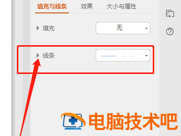 WPS怎么为文本框边框添加右上角矩形渐变效果 wps文本框 软件办公 第4张