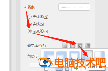 WPS怎么为文本框边框添加右上角矩形渐变效果 wps文本框 软件办公 第6张