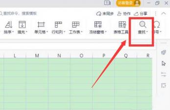wps怎么打开定位条件 wps定位条件在哪里 软件办公 第4张