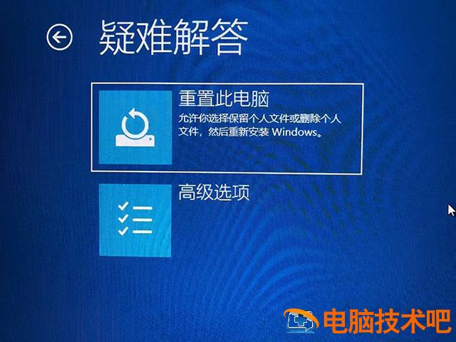 win10关闭一个启动项黑屏怎么办 window10启动黑屏了怎么办 系统教程 第6张