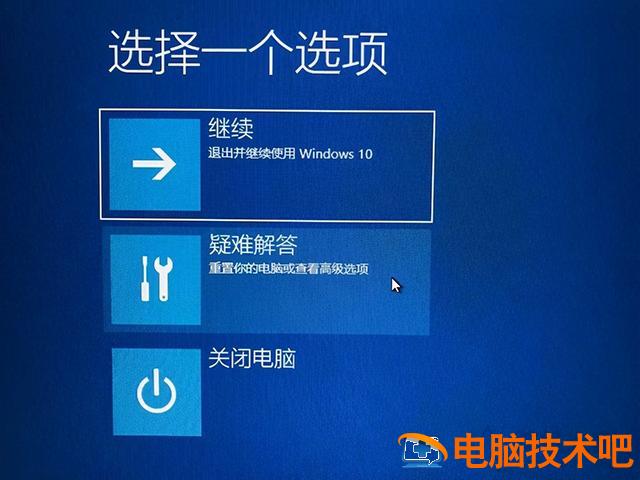 win10关闭一个启动项黑屏怎么办 window10启动黑屏了怎么办 系统教程 第5张
