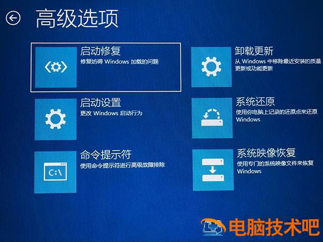 win10关闭一个启动项黑屏怎么办 window10启动黑屏了怎么办 系统教程 第7张