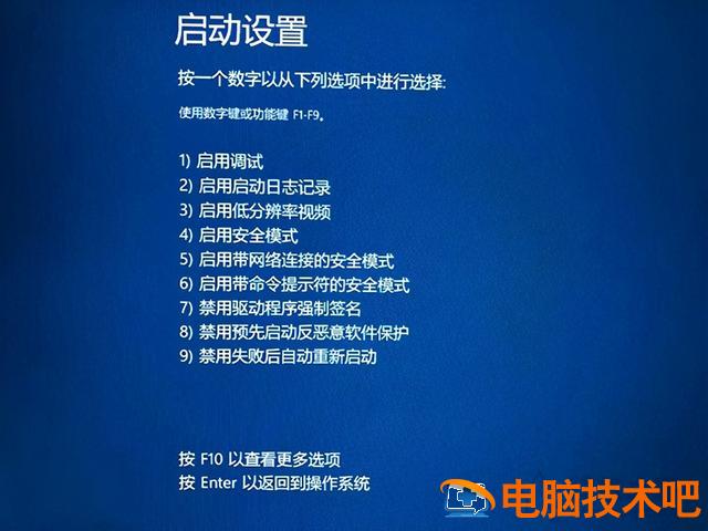 win10关闭一个启动项黑屏怎么办 window10启动黑屏了怎么办 系统教程 第9张