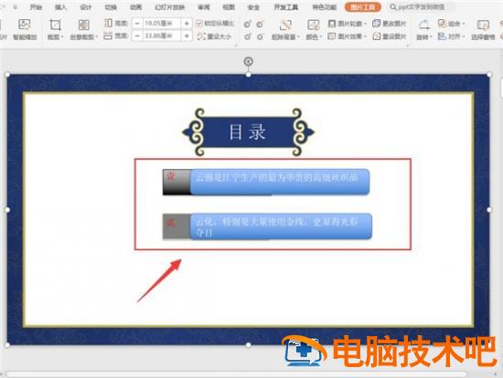 如何在wps中做抽拉动画 wps如何制作滚动抽奖 软件办公 第2张