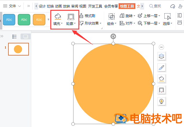 wps怎样绘制渐变圆弧 wps怎么做渐变插图1电脑技术吧