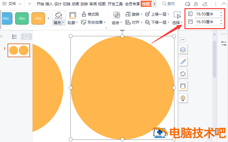 wps怎样绘制渐变圆弧 wps怎么做渐变插图2电脑技术吧